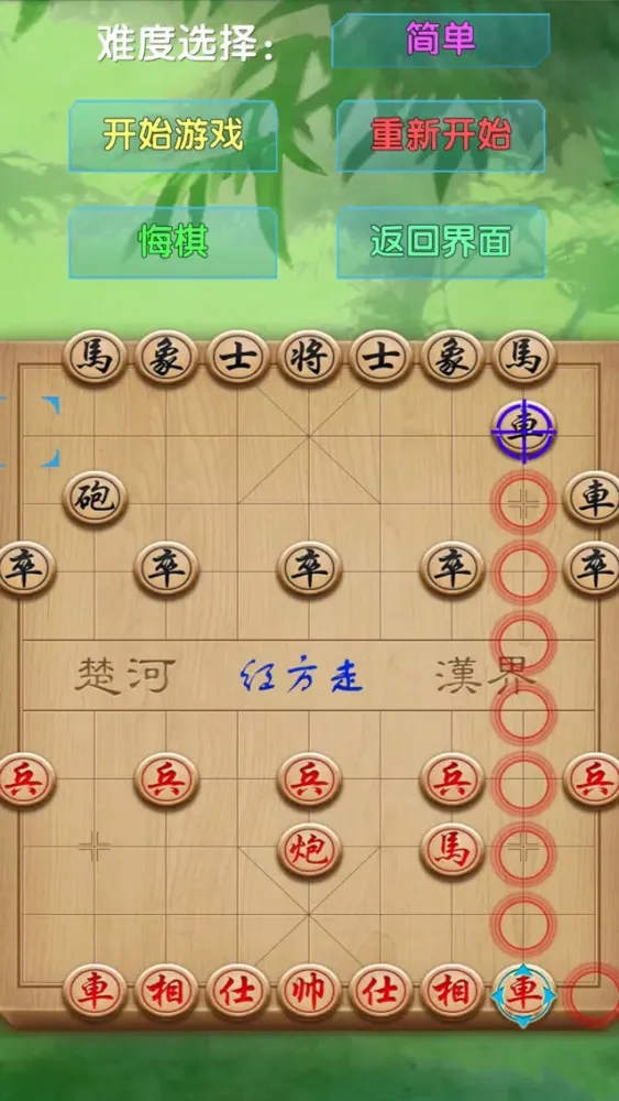全民中国象棋之单机版 স্ক্রিনশট