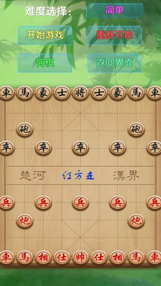 全民中国象棋之单机版 স্ক্রিনশট