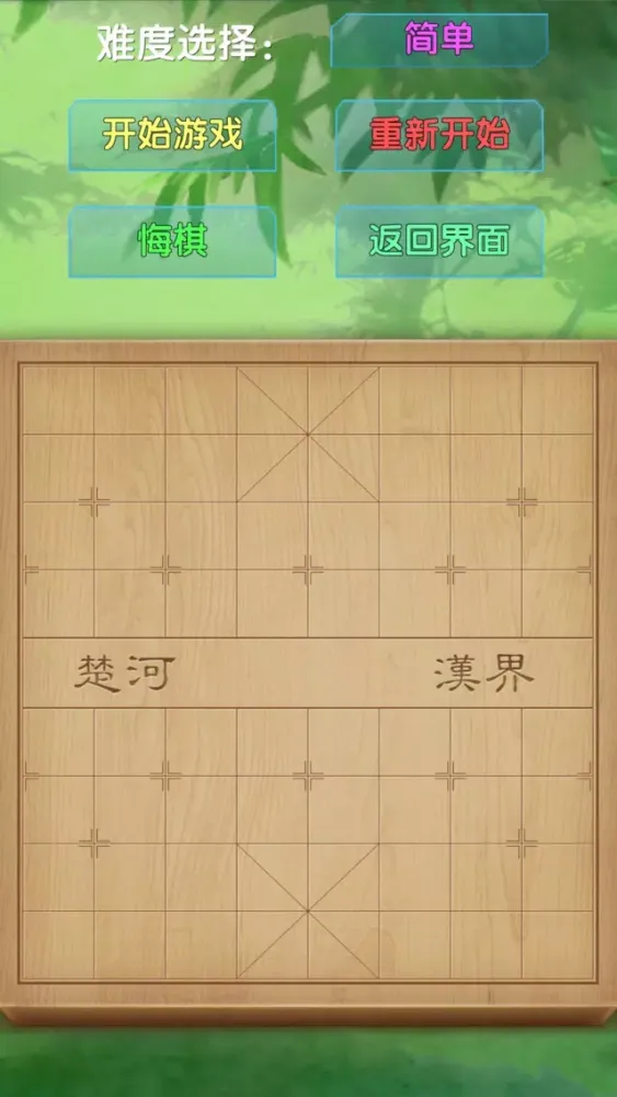 全民中国象棋之单机版 স্ক্রিনশট