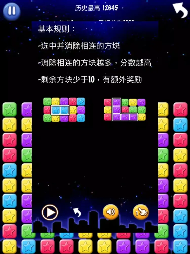Скриншоты 开心星星消除-全民最爱单机休闲消除小游戏 iPad 