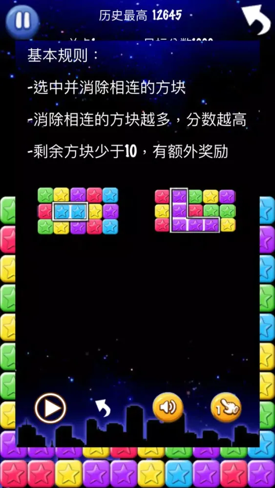 Скриншоты 开心星星消除-全民最爱单机休闲消除小游戏