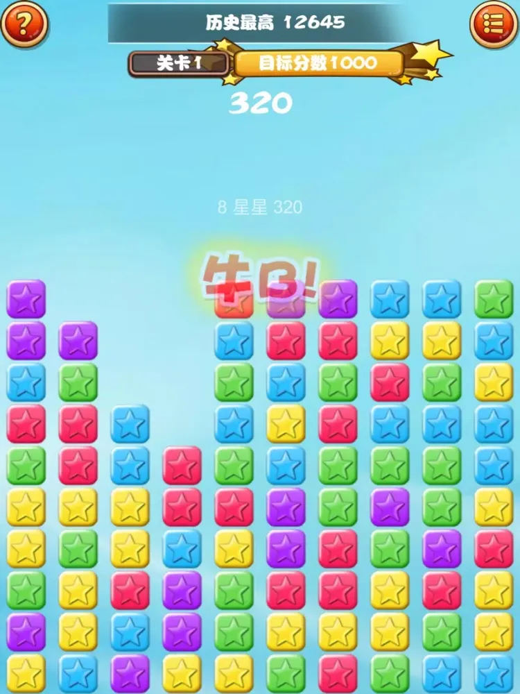 Capturas de tela do 开心农场星星:全民最爱单机休闲消除小游戏 iPad 