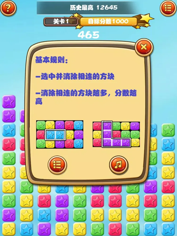 Capturas de tela do 开心农场星星:全民最爱单机休闲消除小游戏 iPad 
