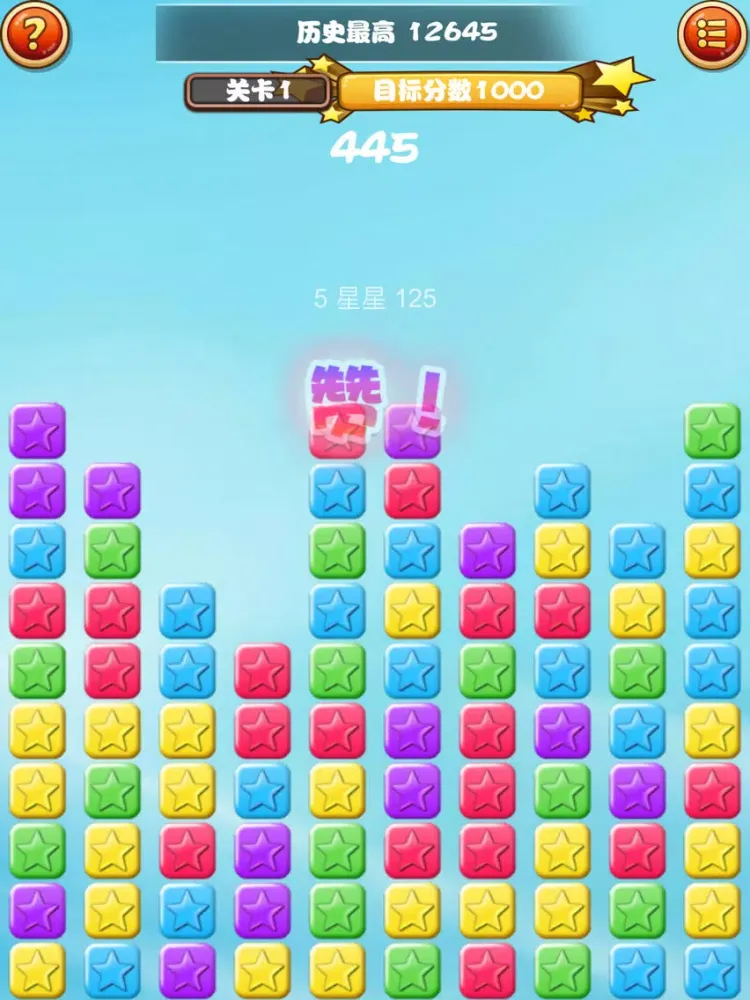 Capturas de tela do 开心农场星星:全民最爱单机休闲消除小游戏 iPad 