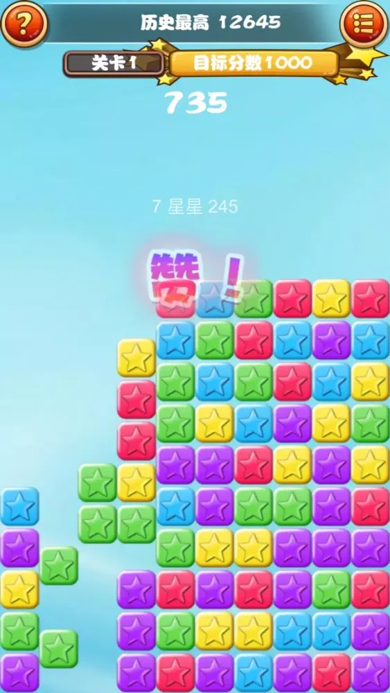 Capturas de tela do 开心农场星星:全民最爱单机休闲消除小游戏