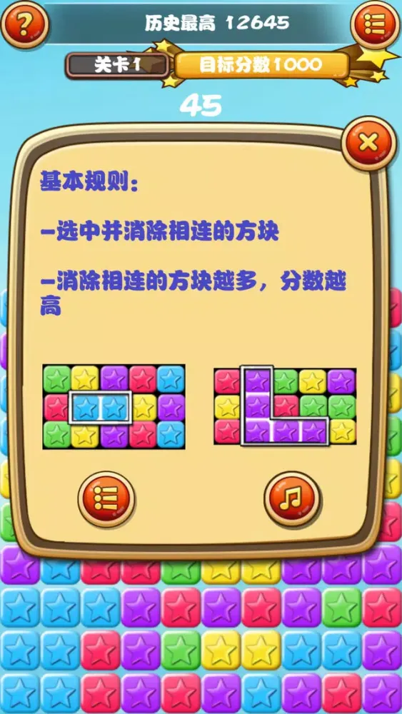 Capturas de tela do 开心农场星星:全民最爱单机休闲消除小游戏