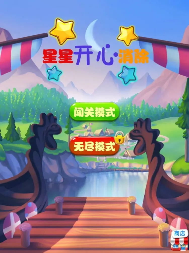 Capturas de pantalla de 星星开心消除单机版 iPad 