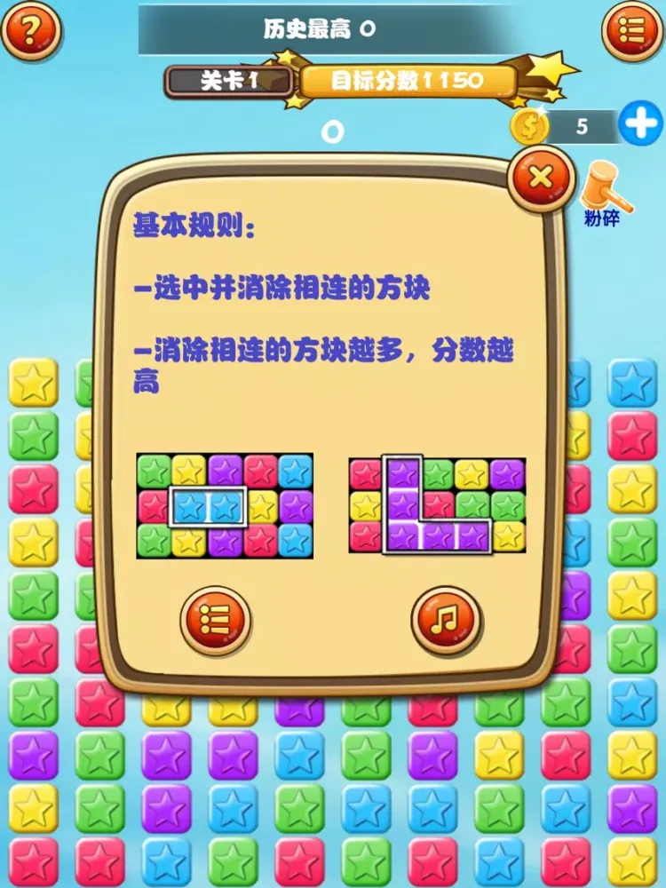 Capturas de pantalla de 星星开心消除单机版 iPad 