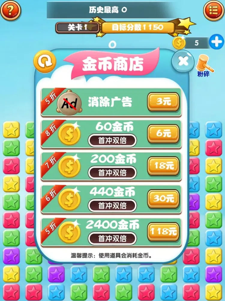 Capturas de pantalla de 星星开心消除单机版 iPad 