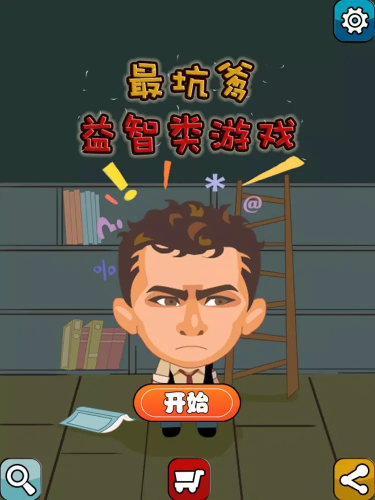 Zrzuty ekranu 最坑爹益智类游戏 iPad 