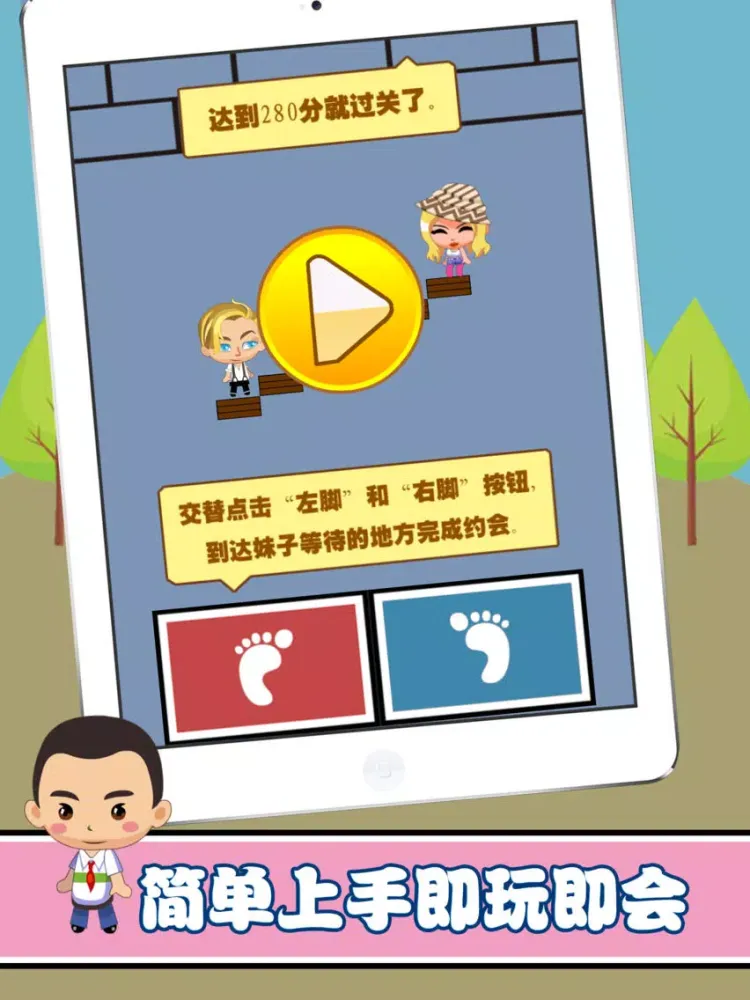 Zrzuty ekranu 最坑爹益智类游戏 iPad 