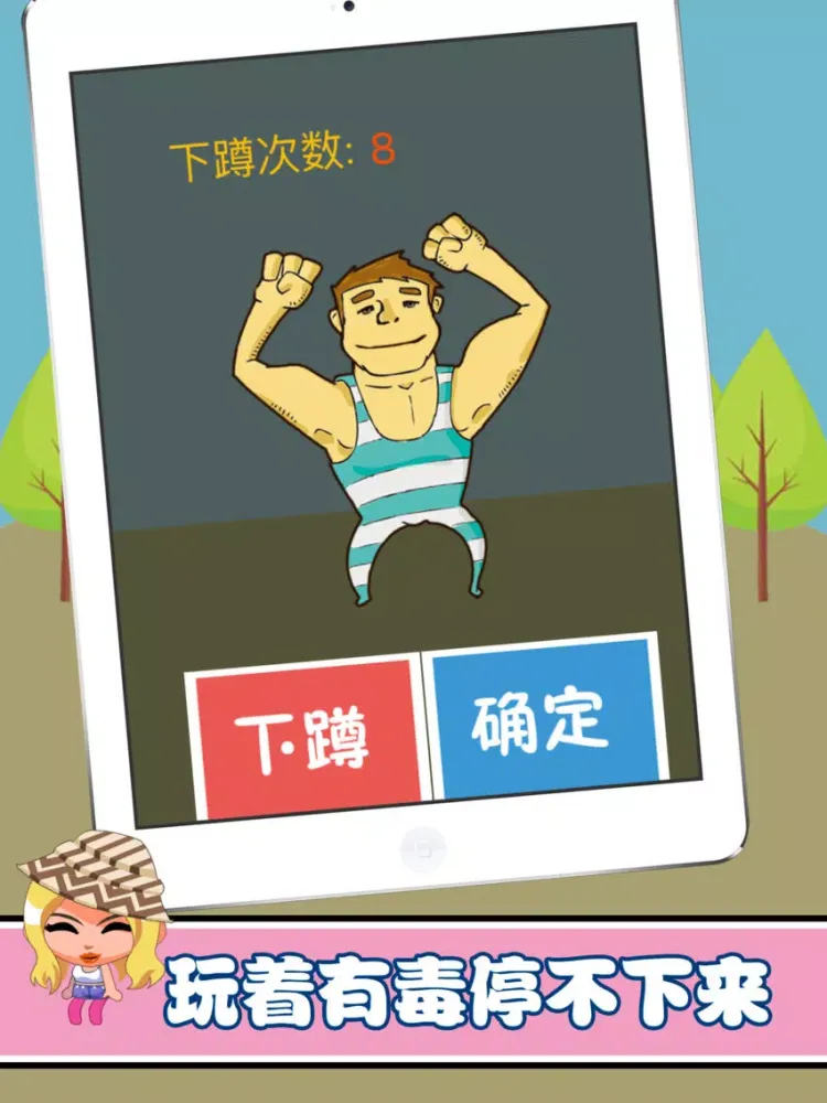 Zrzuty ekranu 最坑爹益智类游戏 iPad 