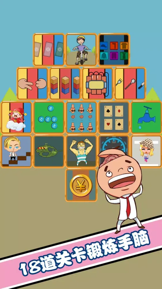 Zrzuty ekranu 最坑爹益智类游戏