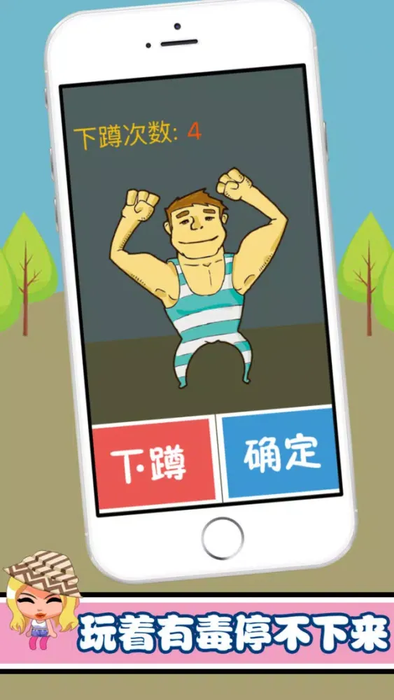 Zrzuty ekranu 最坑爹益智类游戏