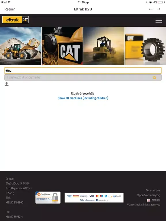 تصاویر Eltrak B2B Greece iPad 