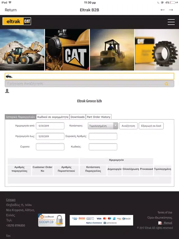 تصاویر Eltrak B2B Greece iPad 