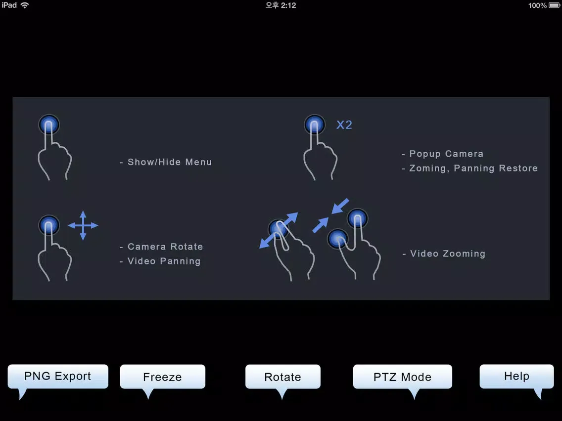 TALOS Connect iPad  스크린샷