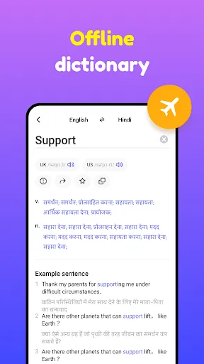 Ảnh chụp màn hình của Hi Dictionary - Learn Language