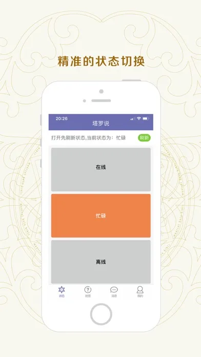 Capturas de pantalla de 咨询师-职业咨询师客户服务平台