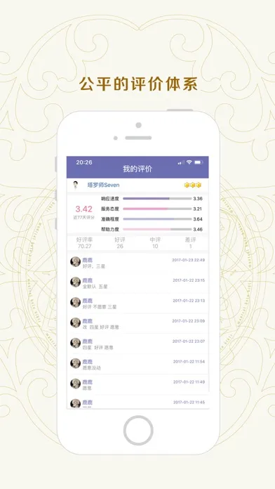 Capturas de pantalla de 咨询师-职业咨询师客户服务平台
