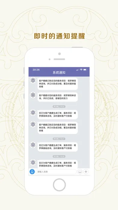 Capturas de pantalla de 咨询师-职业咨询师客户服务平台