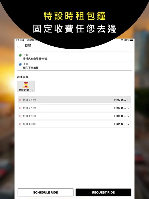 Capturas de pantalla de TAMA TAXI （乘客版） iPad 