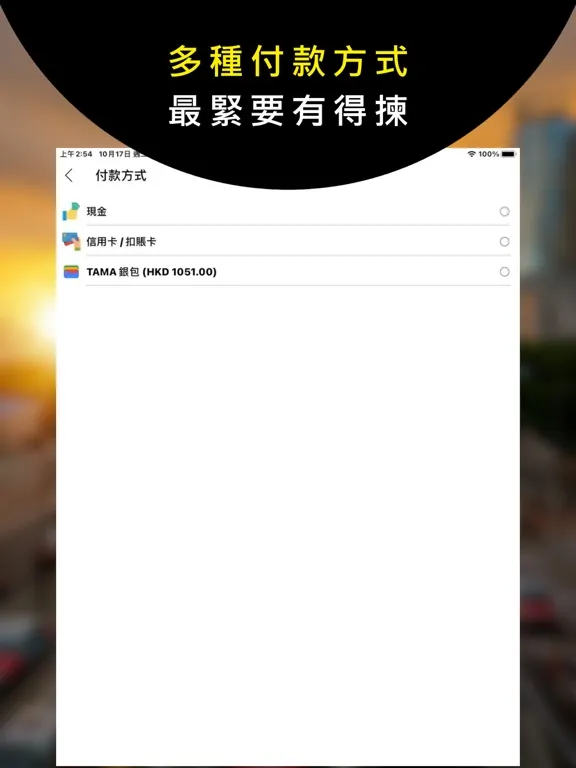 Capturas de pantalla de TAMA TAXI （乘客版） iPad 