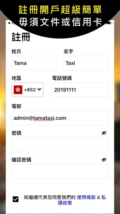 Capturas de pantalla de TAMA TAXI （乘客版）