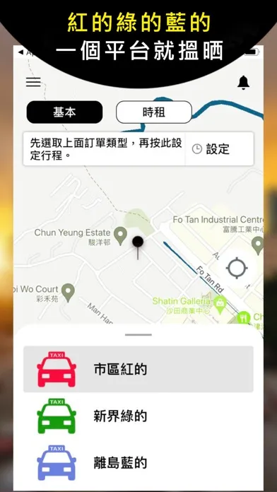 Capturas de pantalla de TAMA TAXI （乘客版）