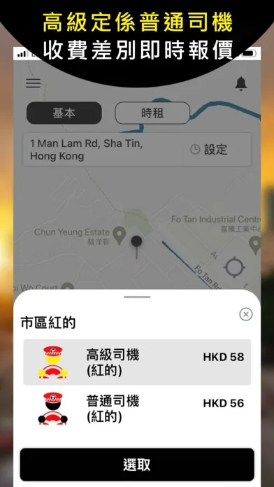 Capturas de pantalla de TAMA TAXI （乘客版）