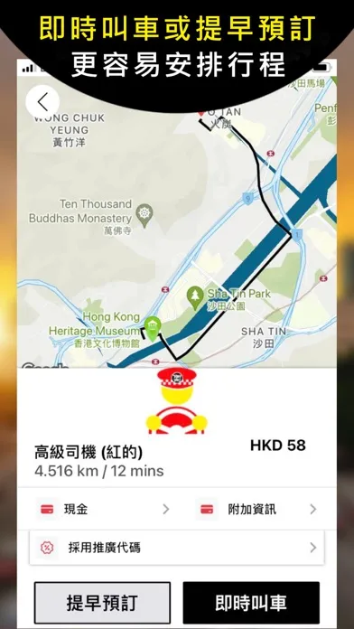 Capturas de pantalla de TAMA TAXI （乘客版）