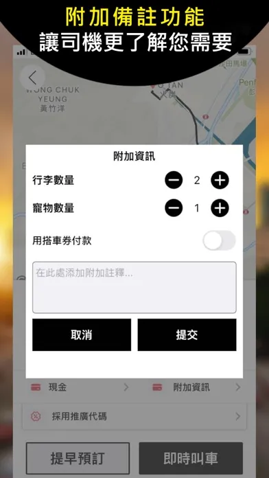 Capturas de pantalla de TAMA TAXI （乘客版）