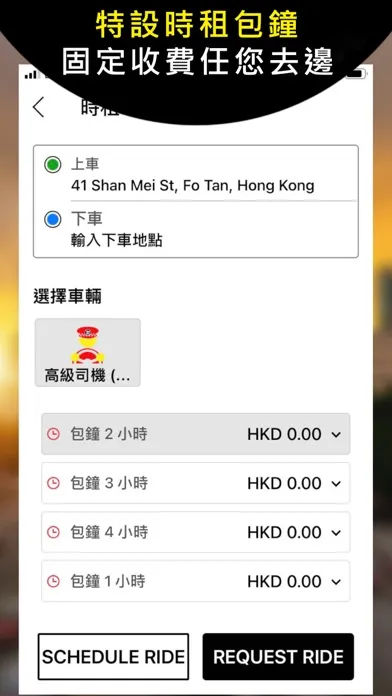 Capturas de pantalla de TAMA TAXI （乘客版）