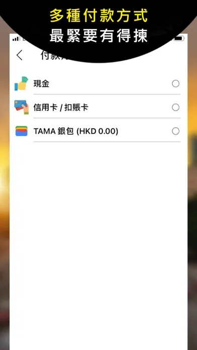 Capturas de pantalla de TAMA TAXI （乘客版）