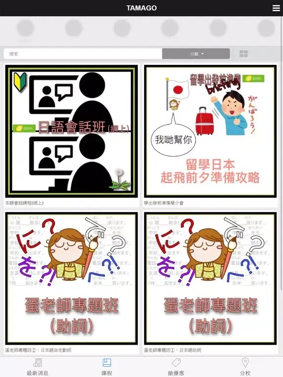 TAMAGO iPad  스크린샷