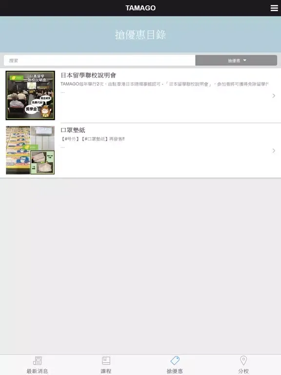 TAMAGO iPad  스크린샷