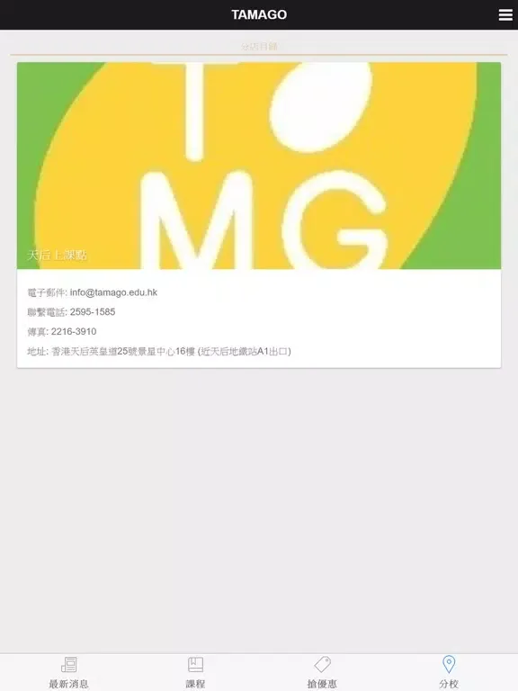 TAMAGO iPad  스크린샷