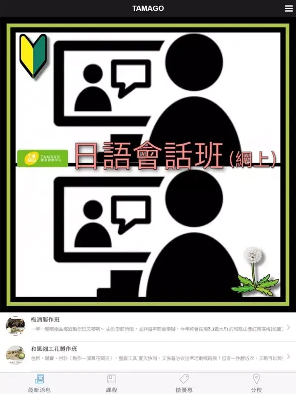 TAMAGO iPad  스크린샷