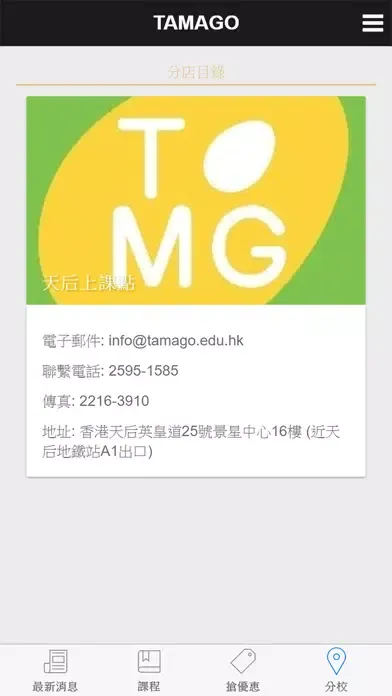 TAMAGO 스크린샷