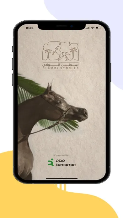 ภาพหน้าจอของ AlWadi Stables