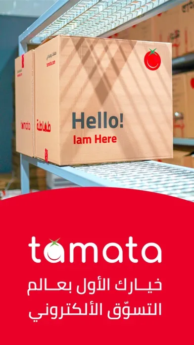 tamata - طماطة স্ক্রিনশট