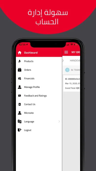 Screenshot di Tamata Vendor