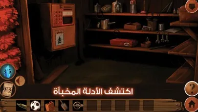 لغز الماضي स्क्रीनशॉट