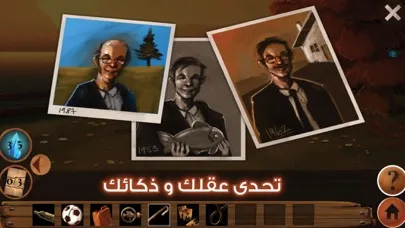 لغز الماضي स्क्रीनशॉट