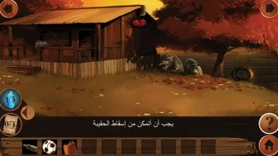 لغز الماضي स्क्रीनशॉट