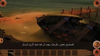 لغز الماضي स्क्रीनशॉट