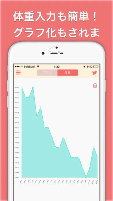 ワンタップダイエット 一日10秒で食事のカロリーと体重を記録する人気無料アプリ Screenshots