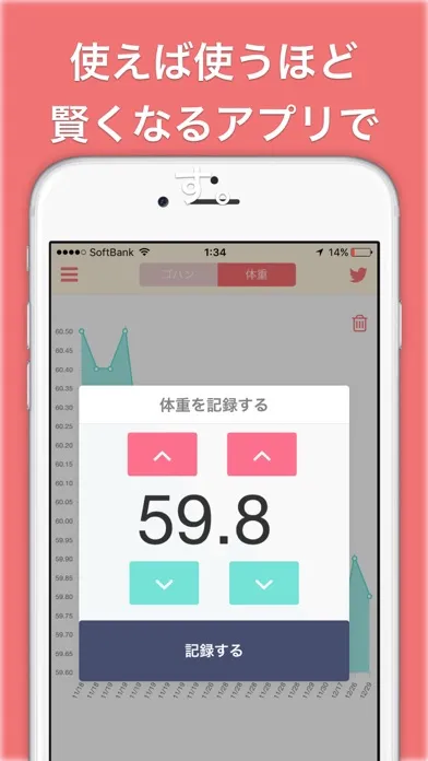 ワンタップダイエット 一日10秒で食事のカロリーと体重を記録する人気無料アプリ Screenshots