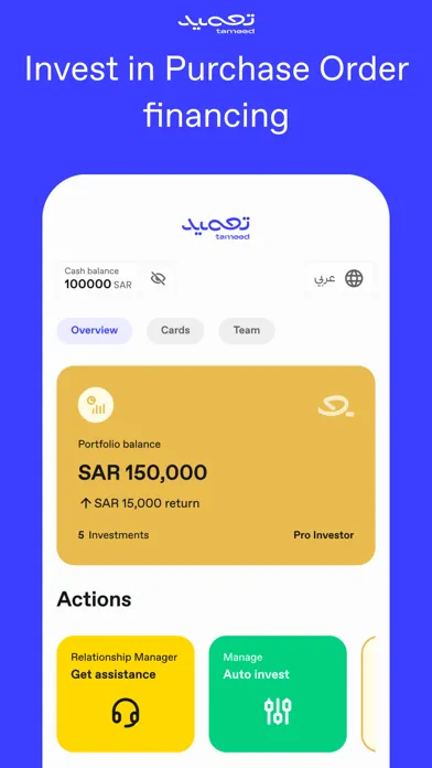 Tameed | تعميد स्क्रीनशॉट