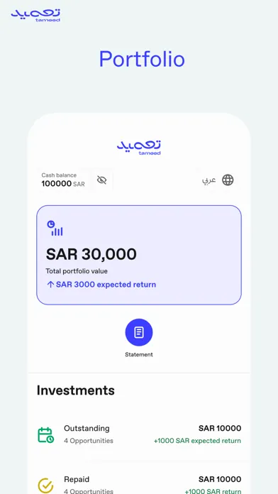 Tameed | تعميد स्क्रीनशॉट